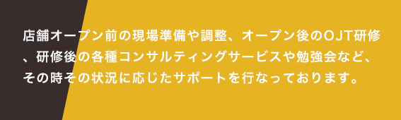 WAKABAの包括的なサポート