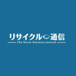 買取フランチャイズ_リサイクル通信