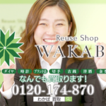 買取フランチャイズ_千葉テレビ