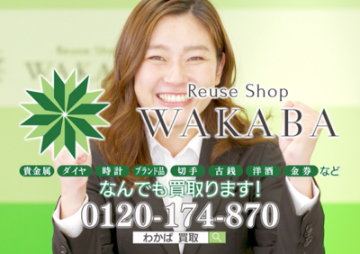 買取フランチャイズ_千葉テレビ